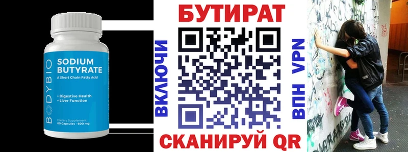 магазин продажи   Черноголовка  Бутират Butirat 