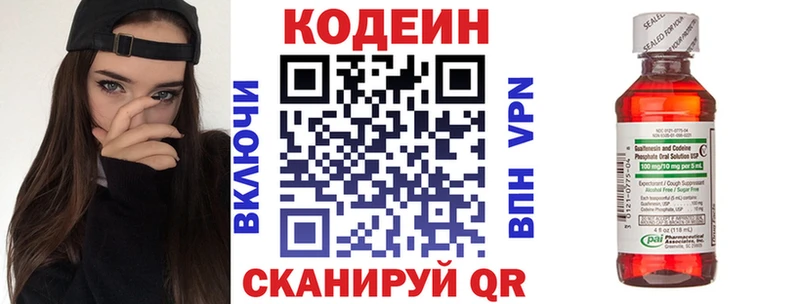 Кодеин напиток Lean (лин)  мориарти как зайти  Черноголовка 