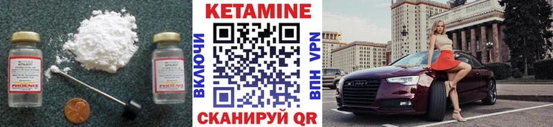 КЕТАМИН VHQ Черноголовка