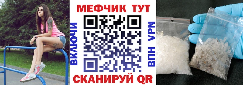 МЕФ мука  Черноголовка 