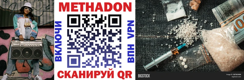 omg сайт  закладка  Черноголовка  Метадон VHQ 